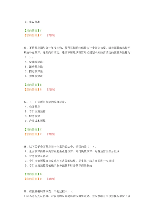 2023年新版宁波继续教育模拟考试.docx