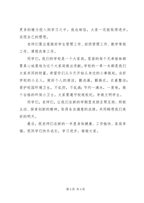 桃溪镇中心小学XX年开学工作汇报材料[共五篇] (4).docx