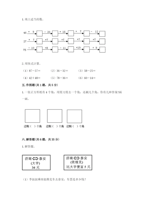 人教版二年级上册数学期中测试卷加下载答案.docx