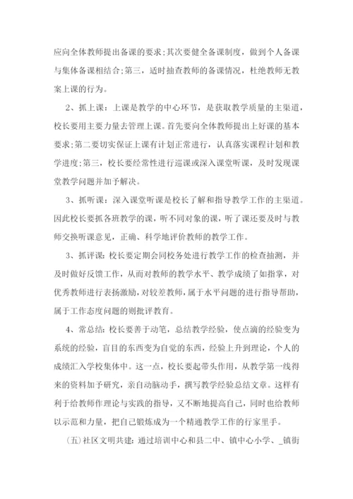 年度员工工作总结及计划.docx