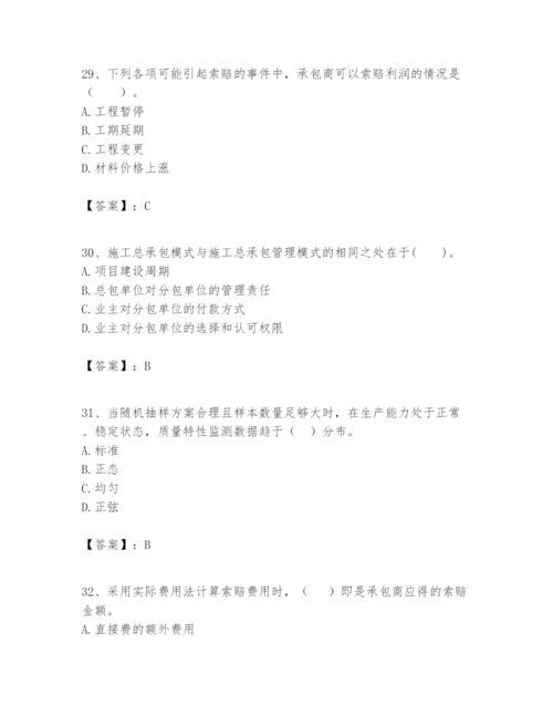 2024年一级建造师之一建建设工程项目管理题库含完整答案（全国通用）.docx