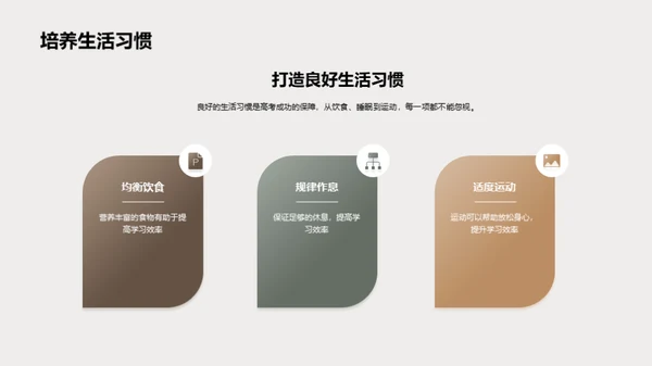 高考全面解析