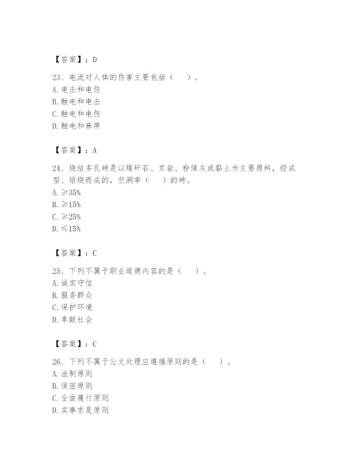 资料员之资料员基础知识题库精品（满分必刷）.docx