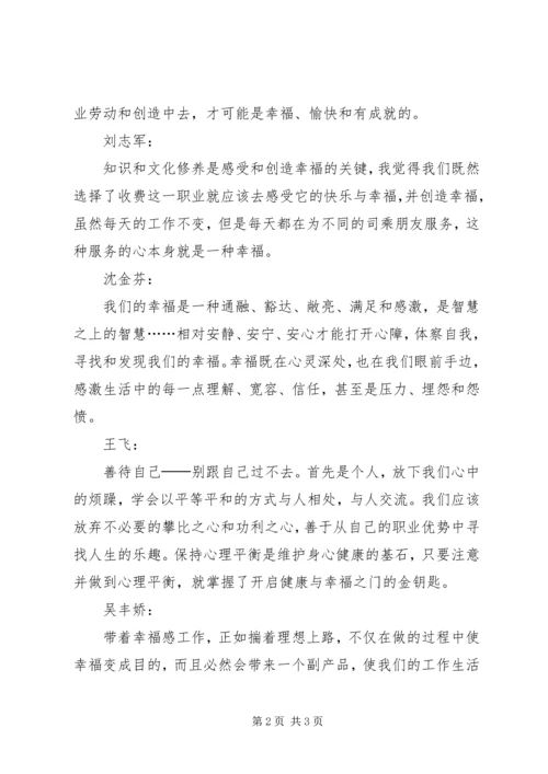 收费站党小组会议记录.docx