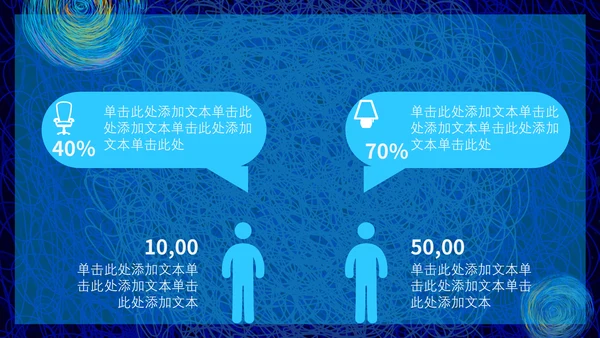 创意简约线条质感岗位竞聘通用PPT模板