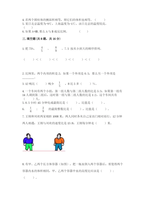 武汉市江汉区六年级下册数学期末测试卷精编.docx
