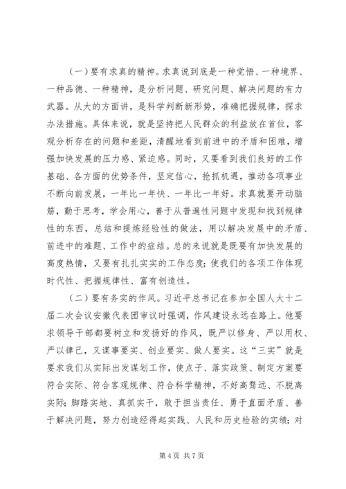 党风廉政建设专题教育党课材料.docx