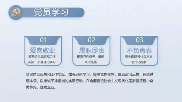 党风廉政廉洁教育工作汇报ppt
