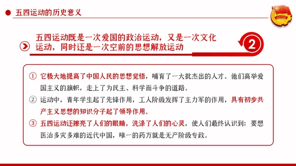 新时代青春之歌五四青年节五四运动共青团ppt模板