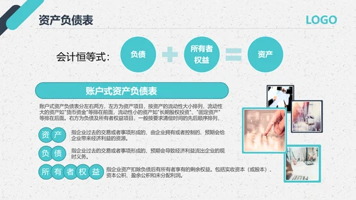 公司员工财务会计知识培训汇报PPT模板