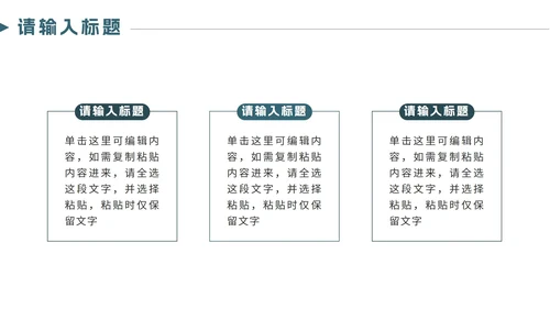绿色简约几何实景公司简介PPT模板