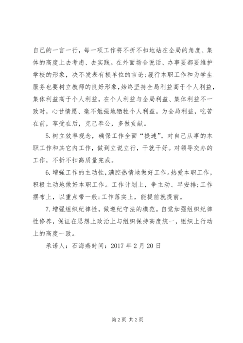 作风建设存在问题整改.docx