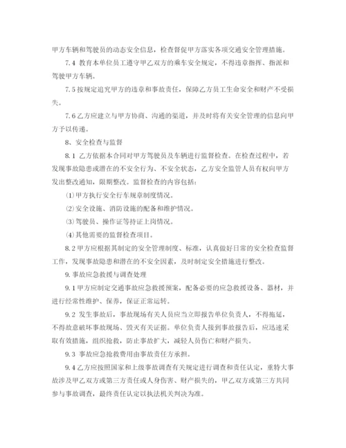 2023年租车安全合同.docx