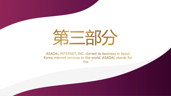 紫色大气商务接待礼仪培训PPT