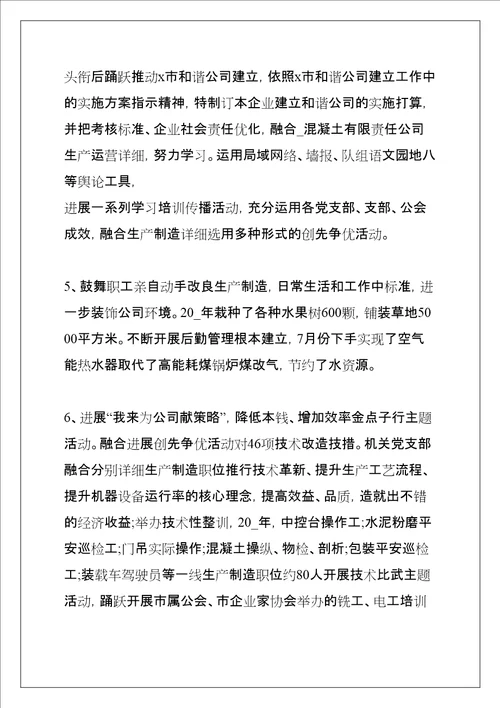 企业关键工作反思全新升级汇总2022共28页