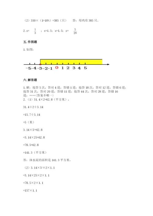 北京版六年级下册数学期末测试卷及参考答案（考试直接用）.docx