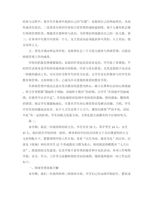 精编之班主任德育工作总结范文三篇.docx