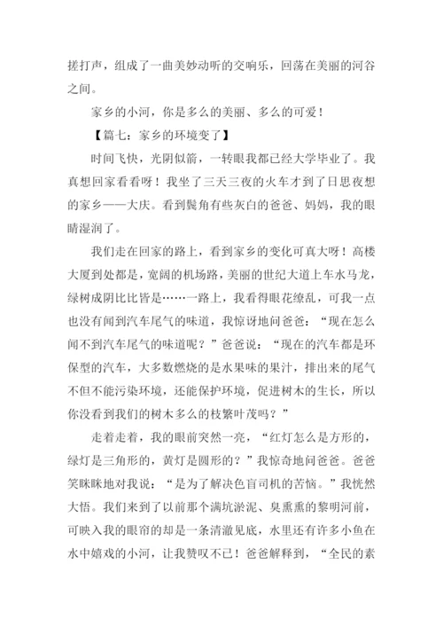 家乡的作文500字.docx
