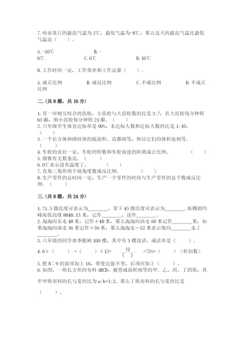 青岛版小升初数学模拟试卷附参考答案（突破训练）.docx