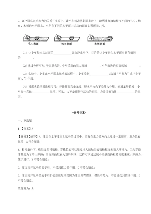 基础强化广东深圳市高级中学物理八年级下册期末考试综合练习练习题.docx