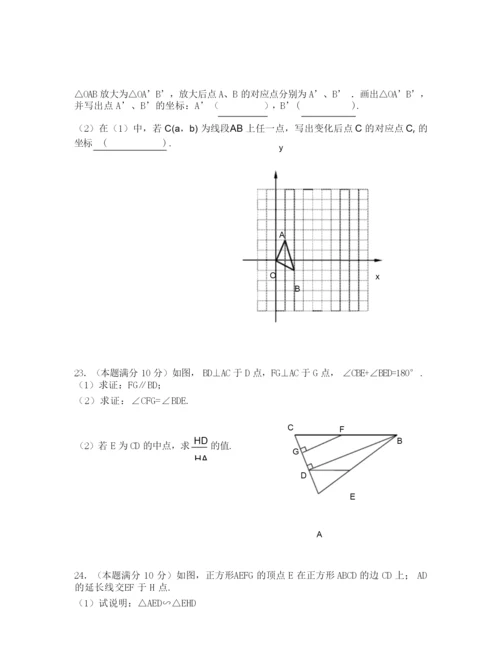 2020年苏教版初二数学下册期末试卷005302.docx