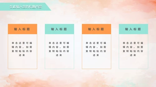 缤纷多彩线条奥运会PPT模板