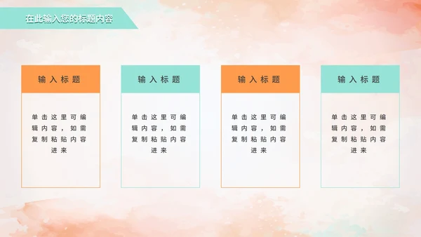 缤纷多彩线条奥运会PPT模板