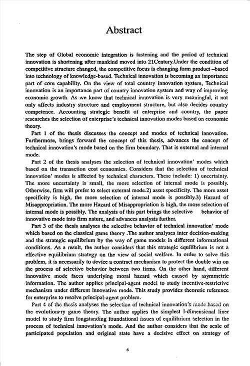 基于企业边界视角的技术创新模式选择研究数量经济学专业毕业论文