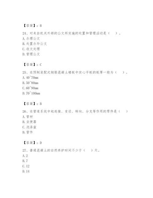 资料员之资料员基础知识题库【模拟题】.docx