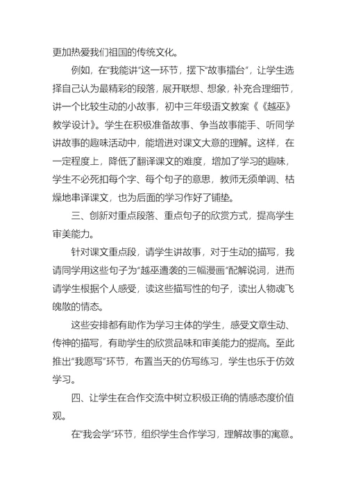 必备设计方案模板8篇