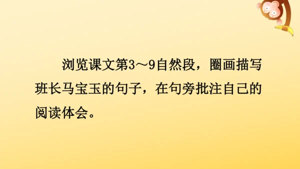 6 狼牙山五壮士    课件