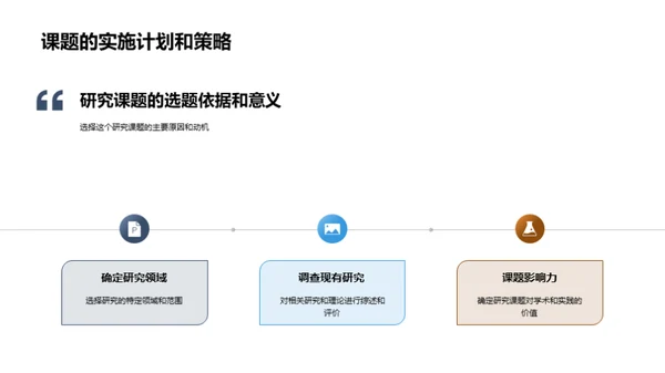 哲学探索与研究路线