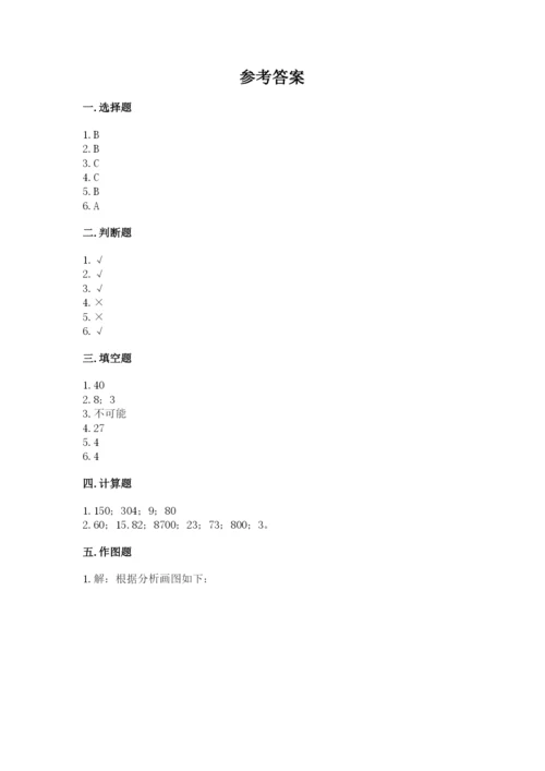 苏教版数学四年级上册期末卷及参考答案（夺分金卷）.docx