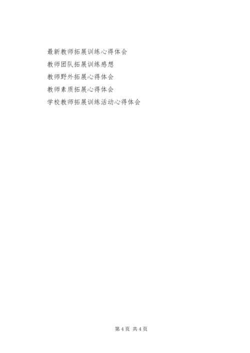 学习优秀教师莫振高事迹心得体会 (2).docx