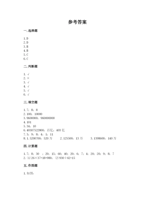 人教版数学四年级上册期末测试卷精品【考试直接用】.docx