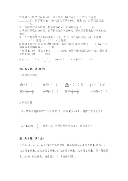 山西省【小升初】2023年小升初数学试卷及参考答案1套.docx