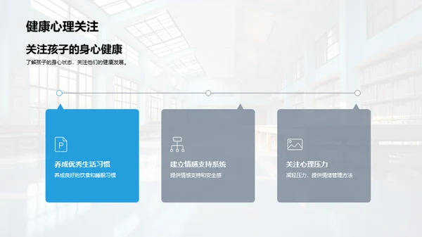 五年级全面发展策略