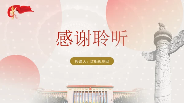 全国人大常委会关于实施渐进式延迟法定退休年龄的决定专题党课PPT