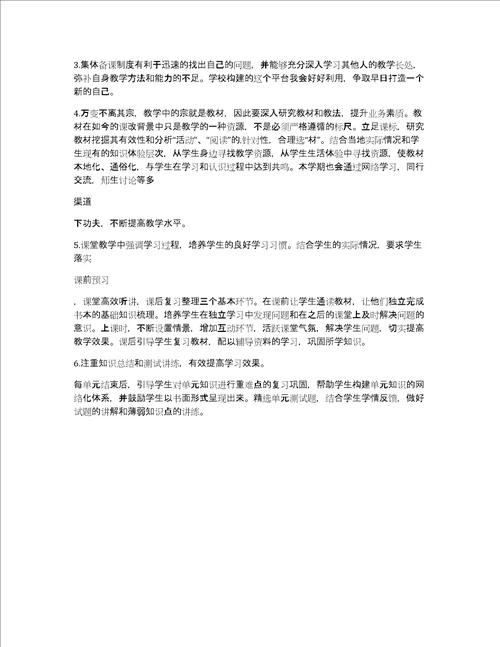 关于高中地理教学计划