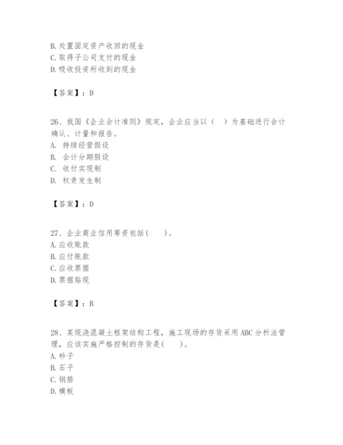 2024年一级建造师之一建建设工程经济题库及答案【精选题】.docx