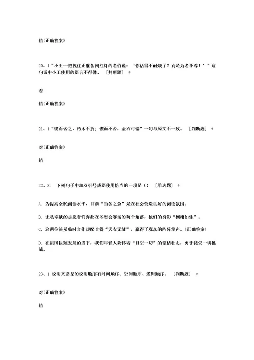 九年级下册语文大数据第二单元