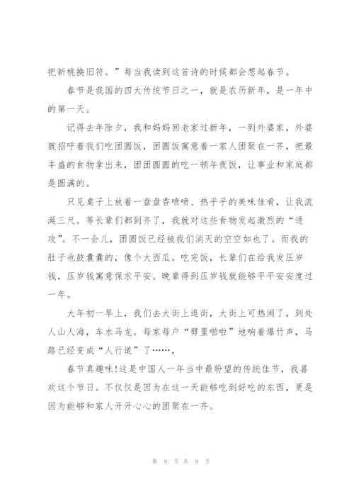 幼儿教师春节后演讲稿范文5篇.docx