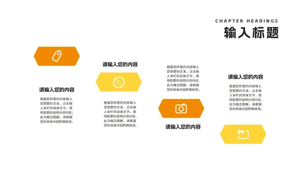 简约风橙色几何毕业论文答辩PPT模板