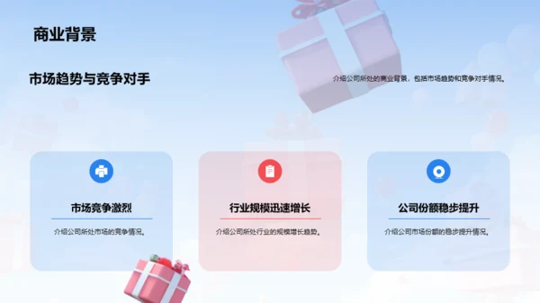 蓝红色创意双十一促销计划发布会PPT模板