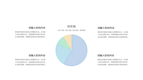 绿色清新简约风论文答辩PPT模板