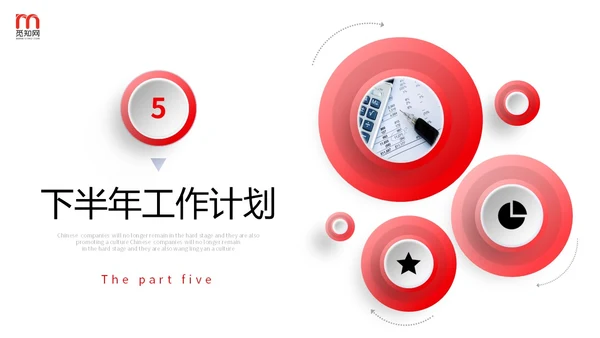 红色微立体形状财务部门年中工作总结数据分析PPT年中总结