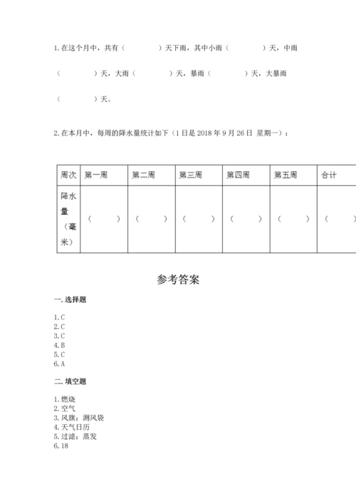 教科版三年级上册科学期末测试卷（名师推荐）.docx