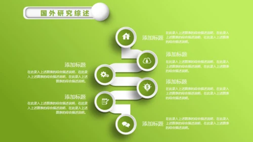 嫩绿清新微立体小花毕业答辩通用PPT模板