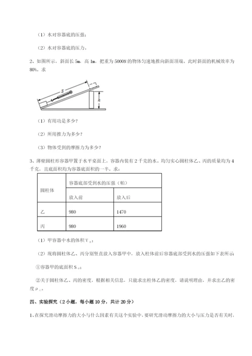 强化训练重庆市彭水一中物理八年级下册期末考试同步测试A卷（附答案详解）.docx