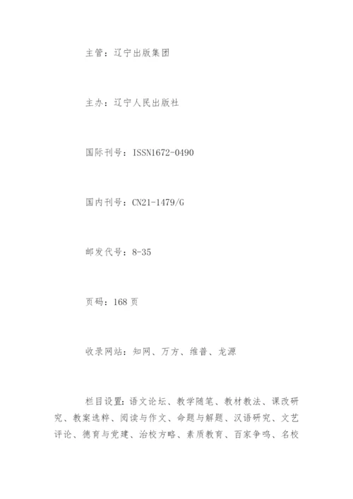 省级刊物论文发表要求.docx